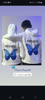 هودی طرح پروانه - تصویر 4